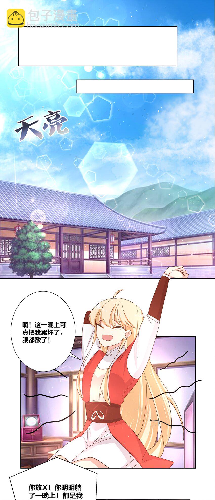 032 射的人出现了？-第32话
