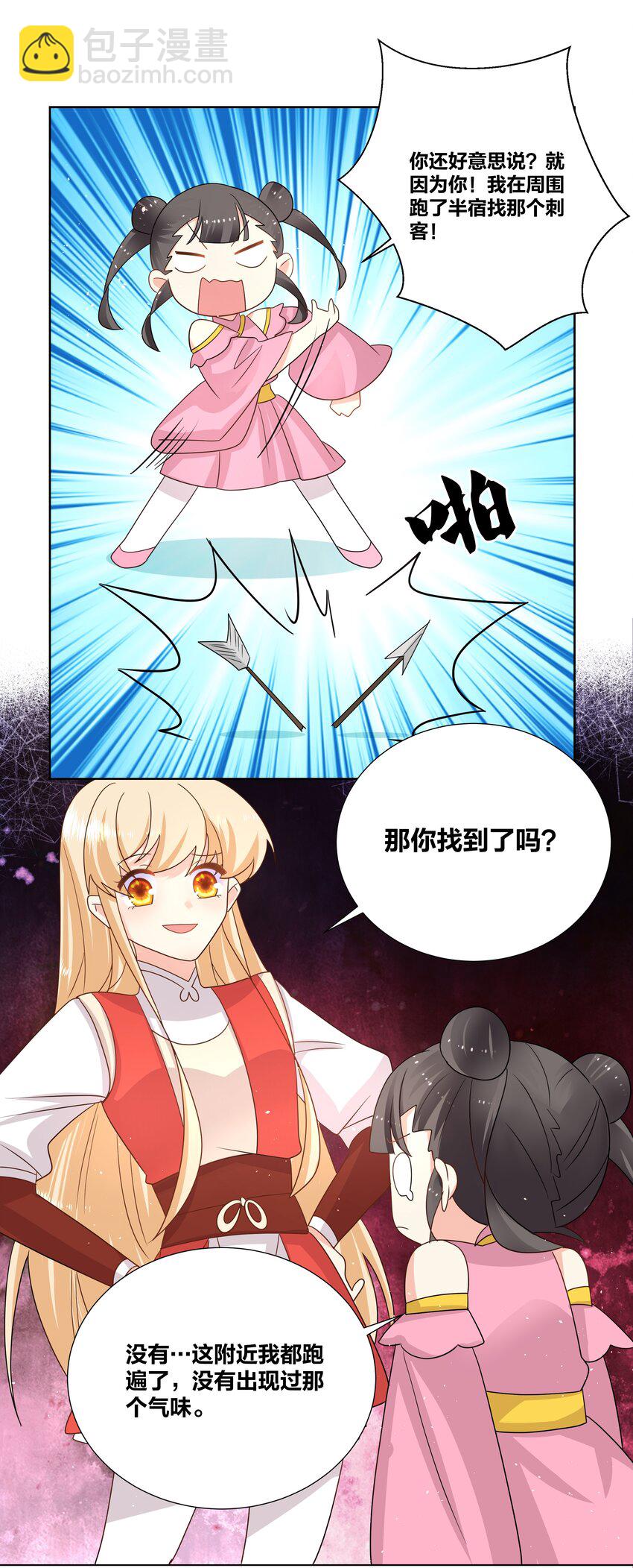 032 射的人出现了？-第32话