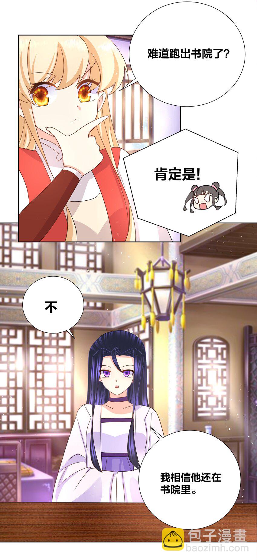 032 射的人出现了？-第32话