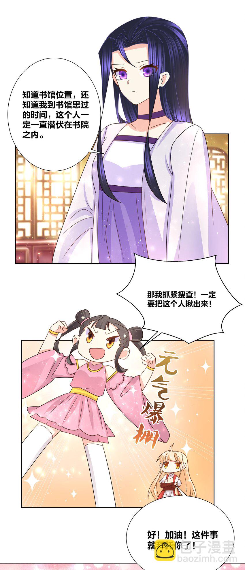 032 射的人出现了？-第32话