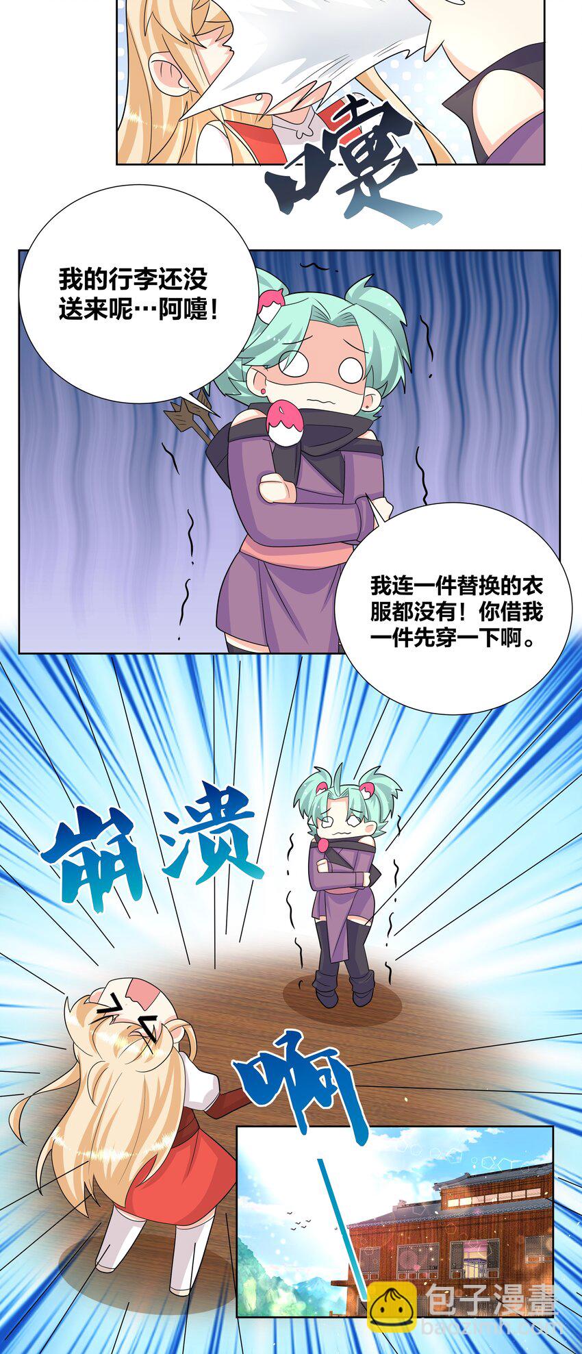 034 人间最爱修罗场-第34话
