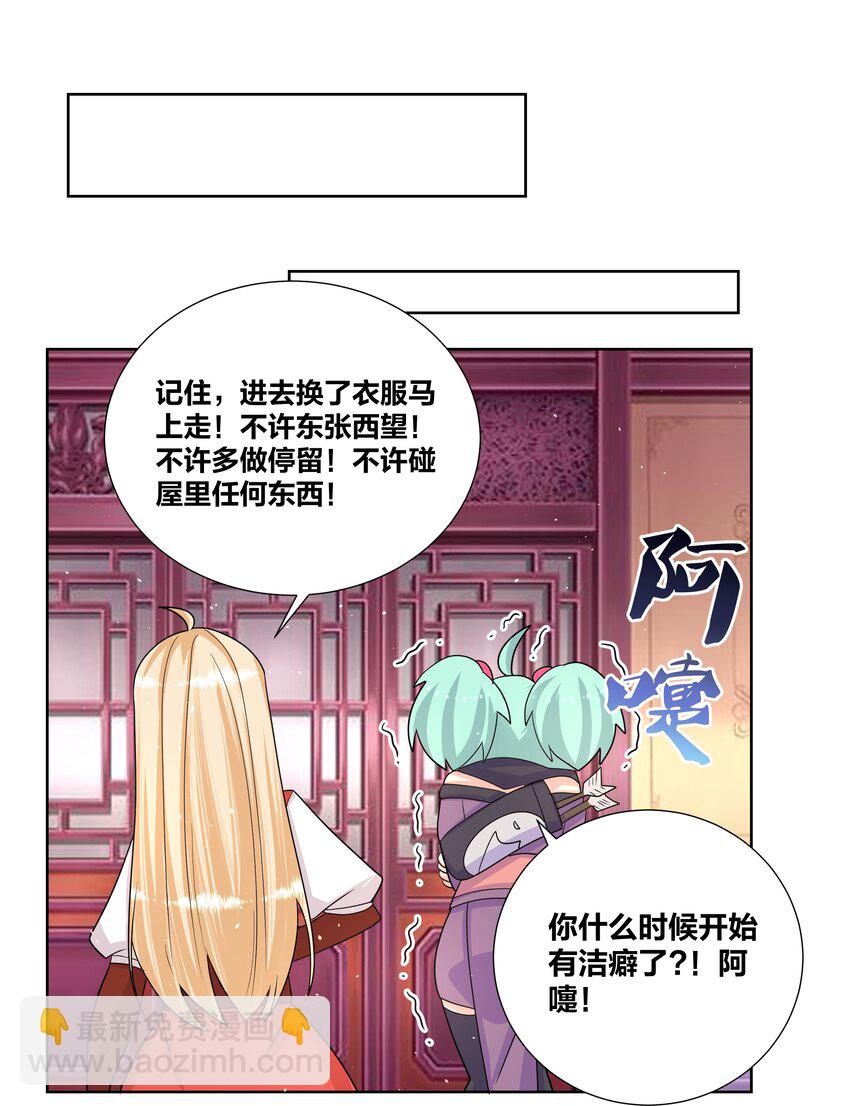 034 人间最爱修罗场-第34话