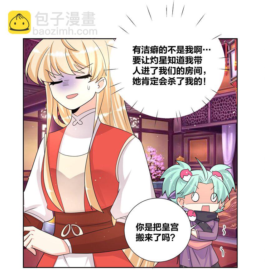 034 人间最爱修罗场-第34话