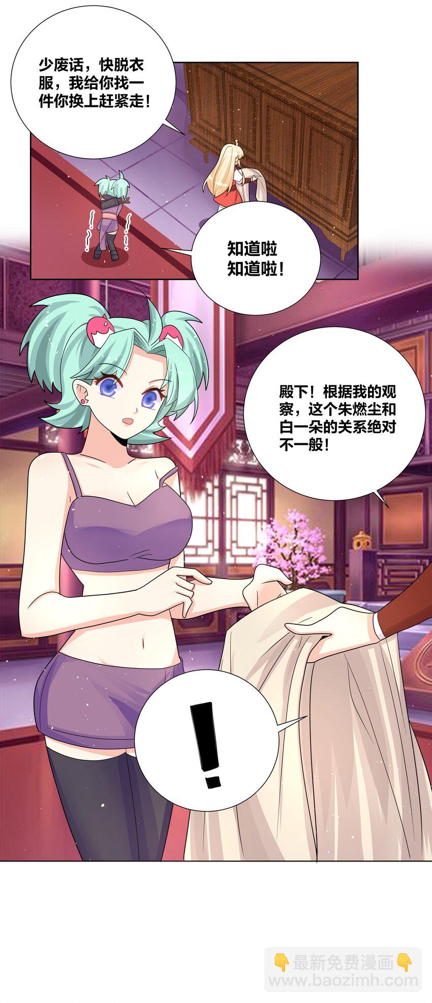 034 人间最爱修罗场-第34话