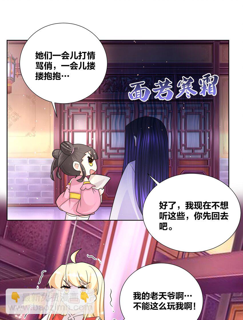 034 人间最爱修罗场-第34话