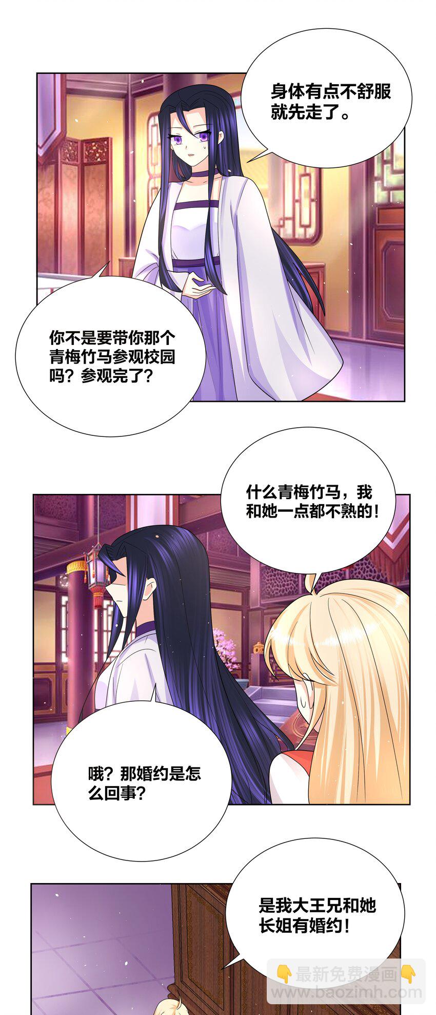 034 人间最爱修罗场-第34话