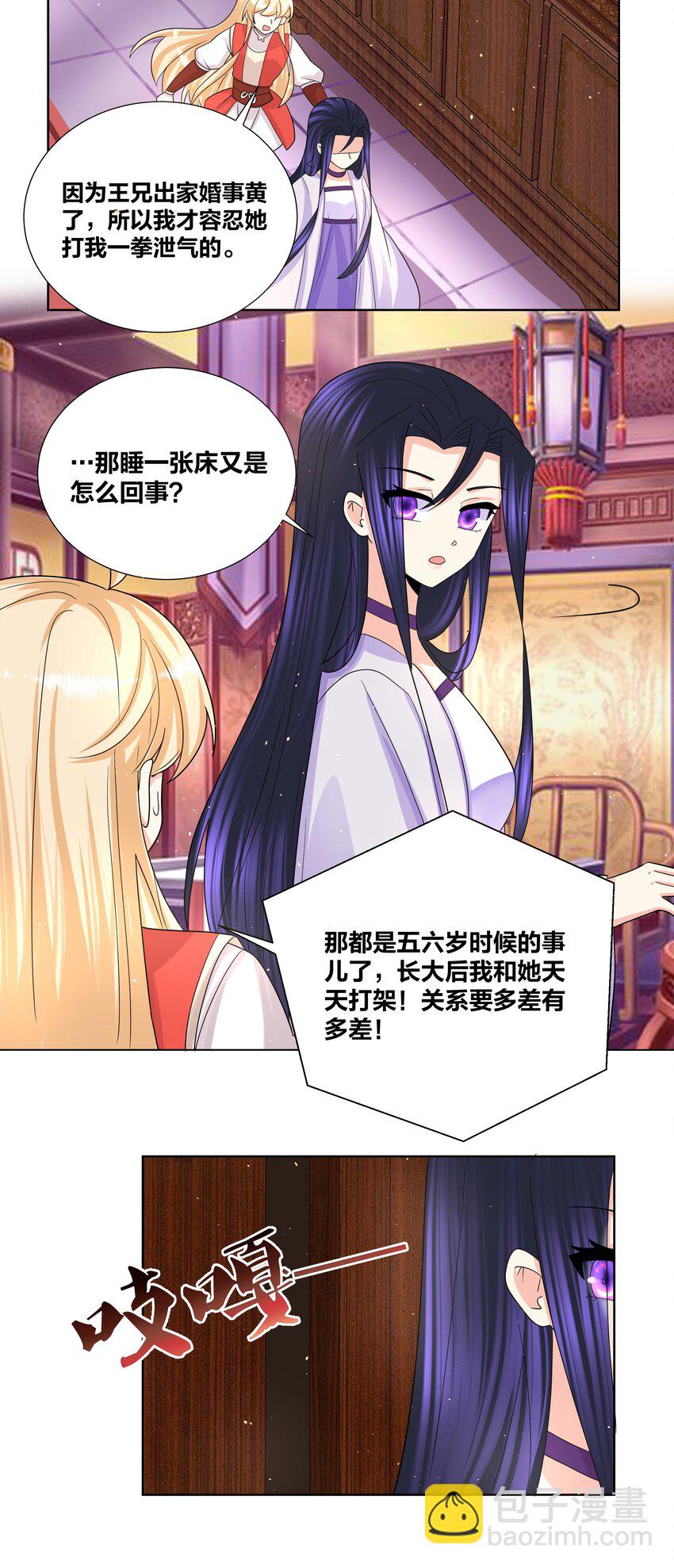 034 人间最爱修罗场-第34话