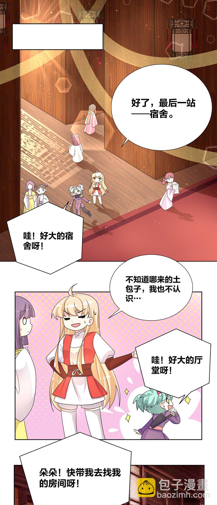 034 人间最爱修罗场-第34话