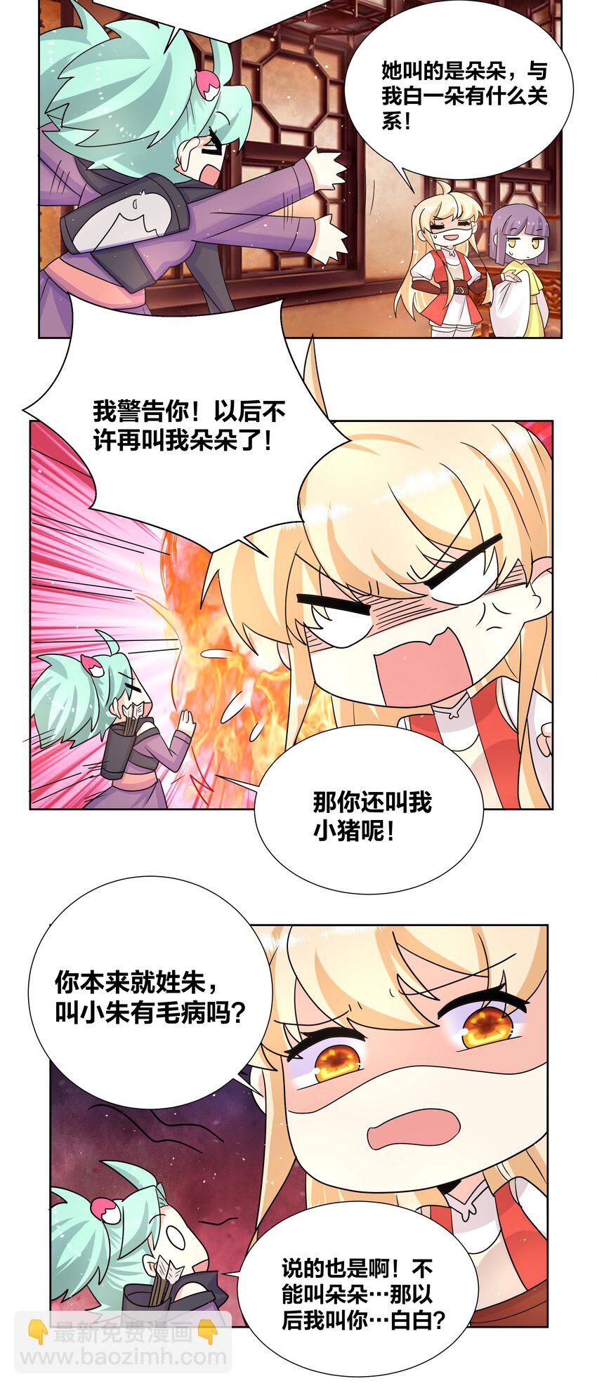 034 人间最爱修罗场-第34话