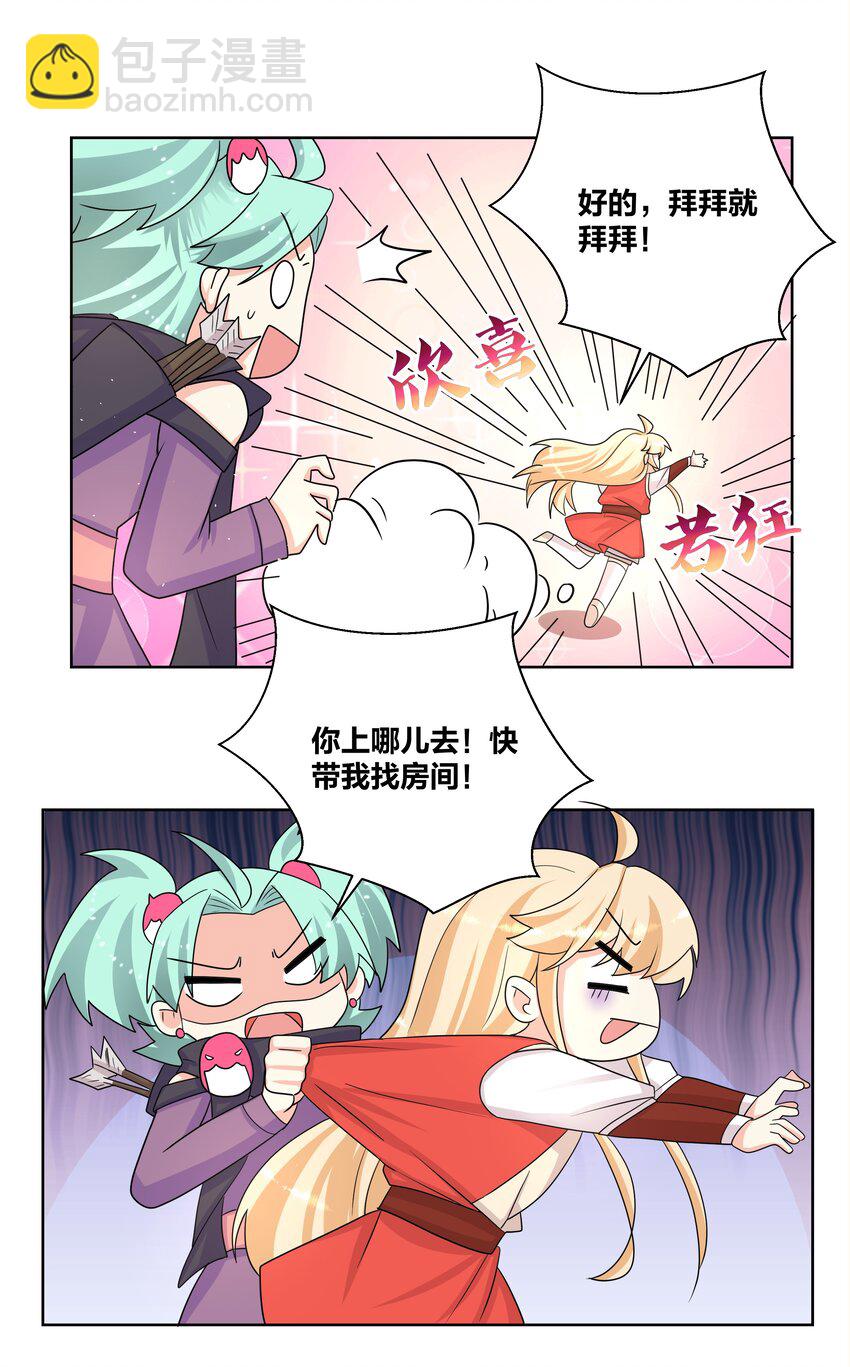 034 人间最爱修罗场-第34话