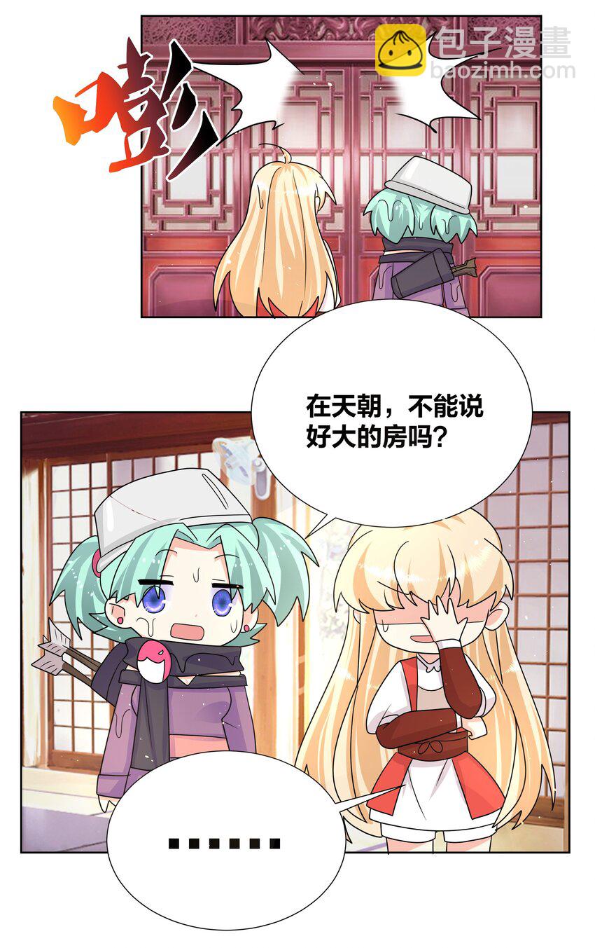 034 人间最爱修罗场-第34话