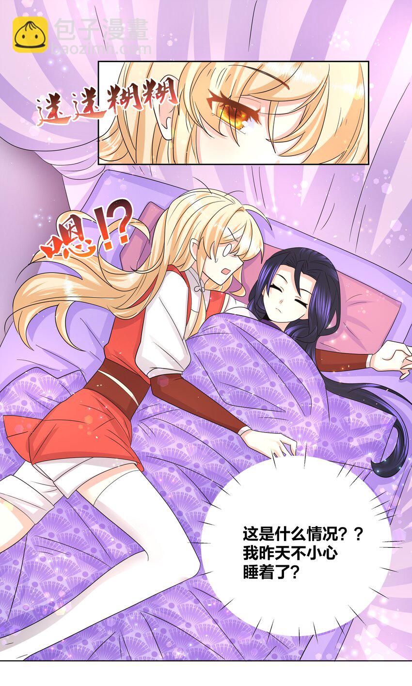036 多谢关心，睡过了-第36话