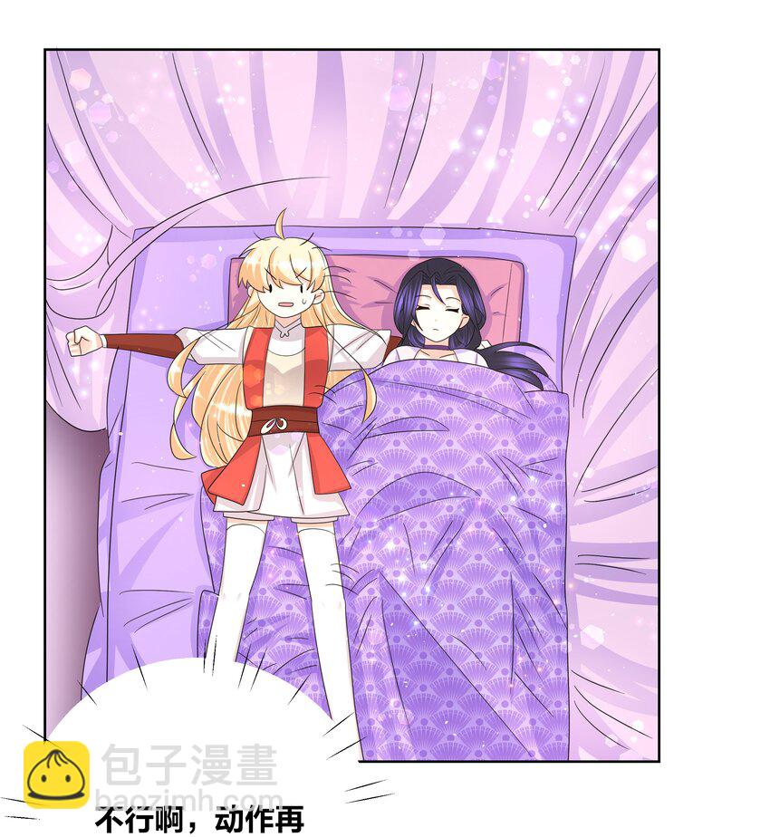 036 多谢关心，睡过了-第36话