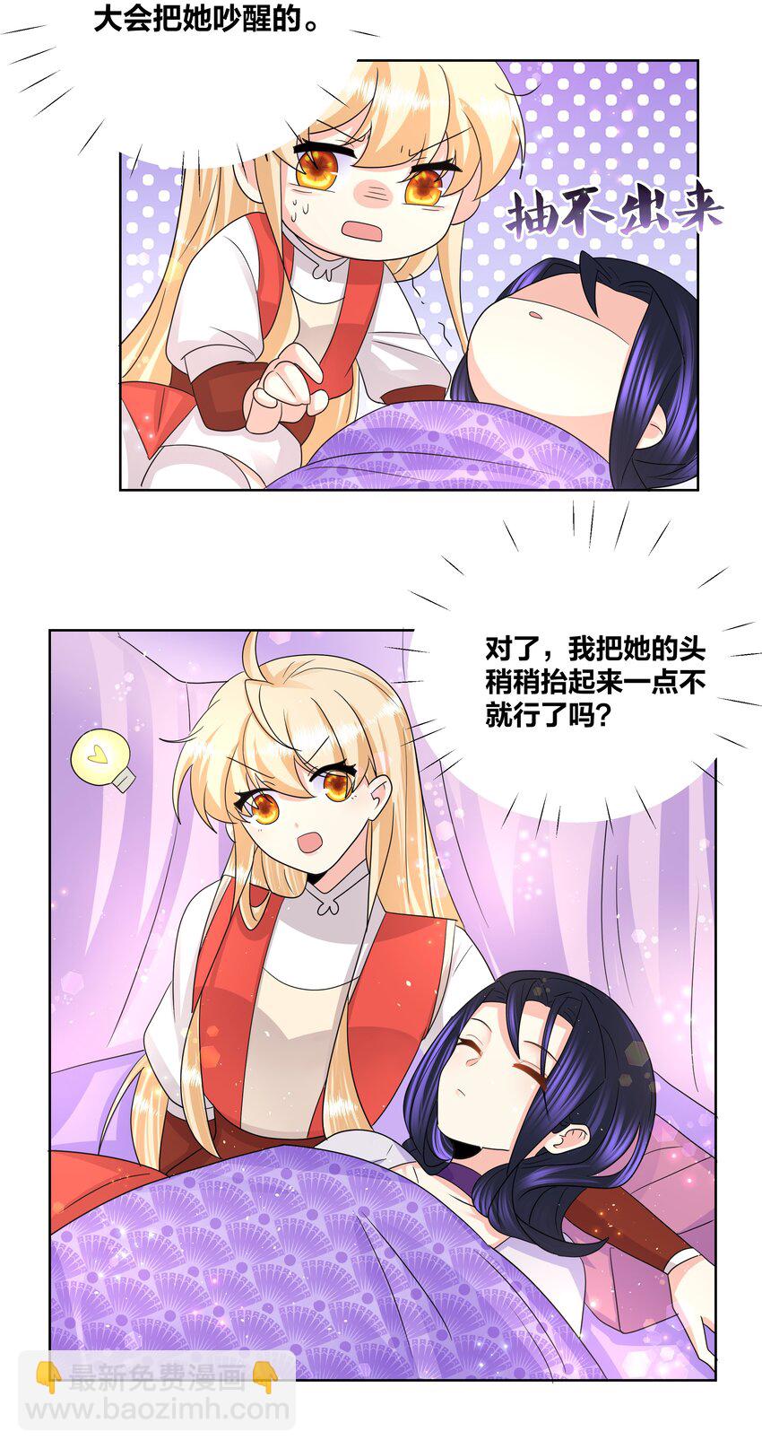 036 多谢关心，睡过了-第36话