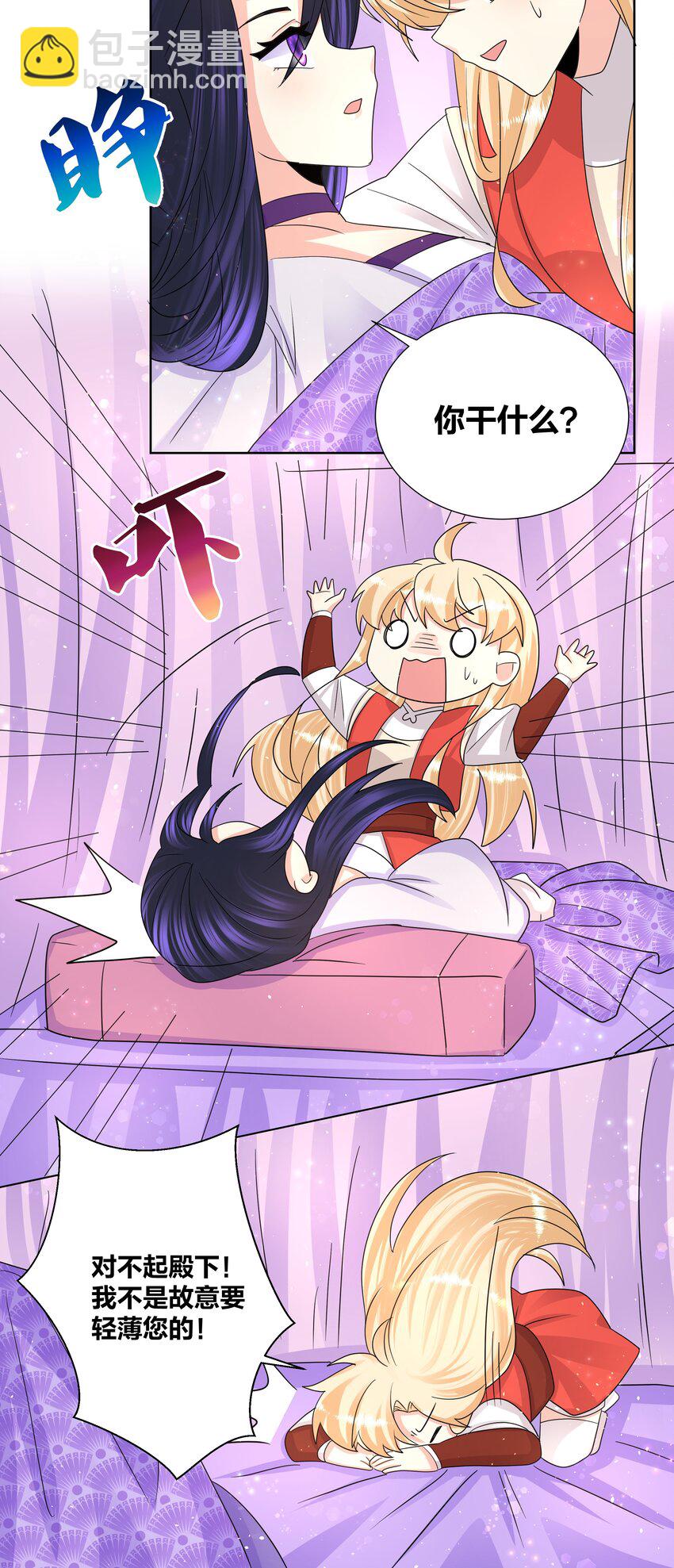 036 多谢关心，睡过了-第36话