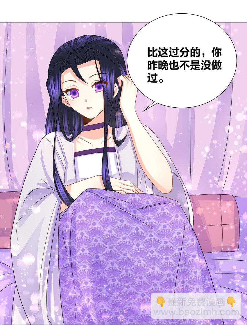036 多谢关心，睡过了-第36话