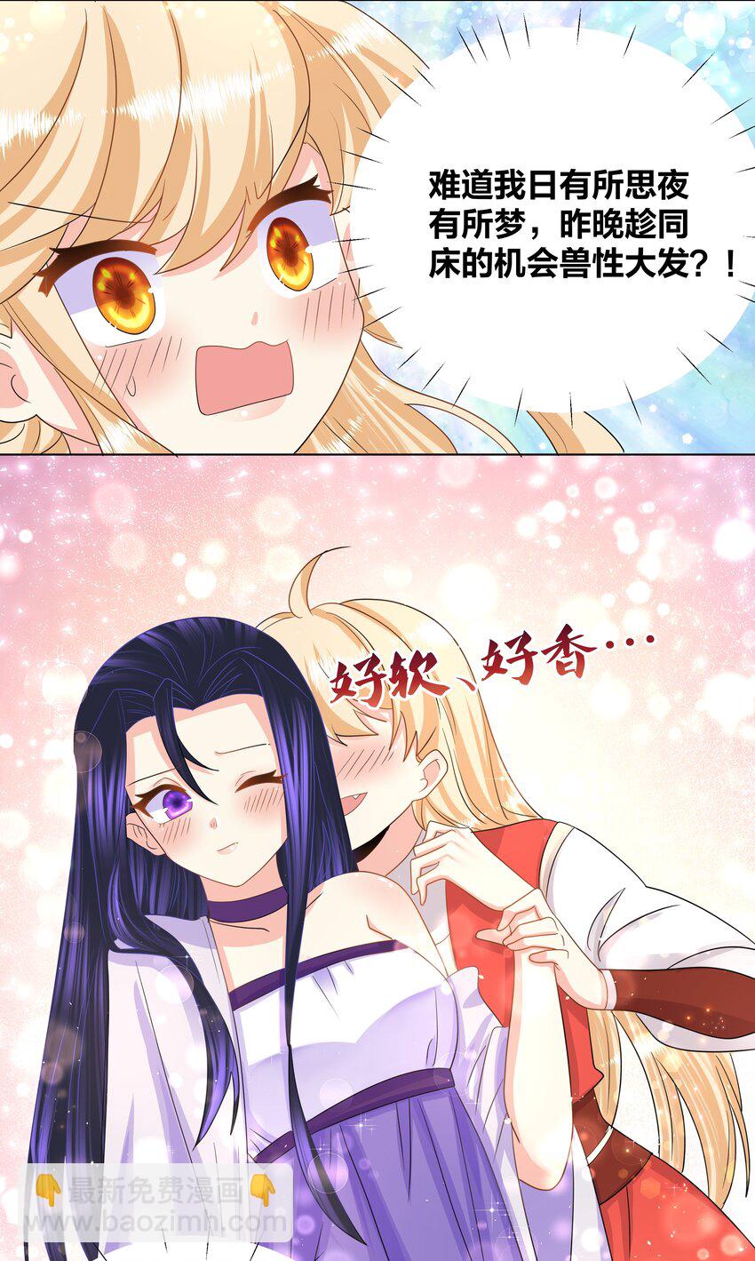 036 多谢关心，睡过了-第36话