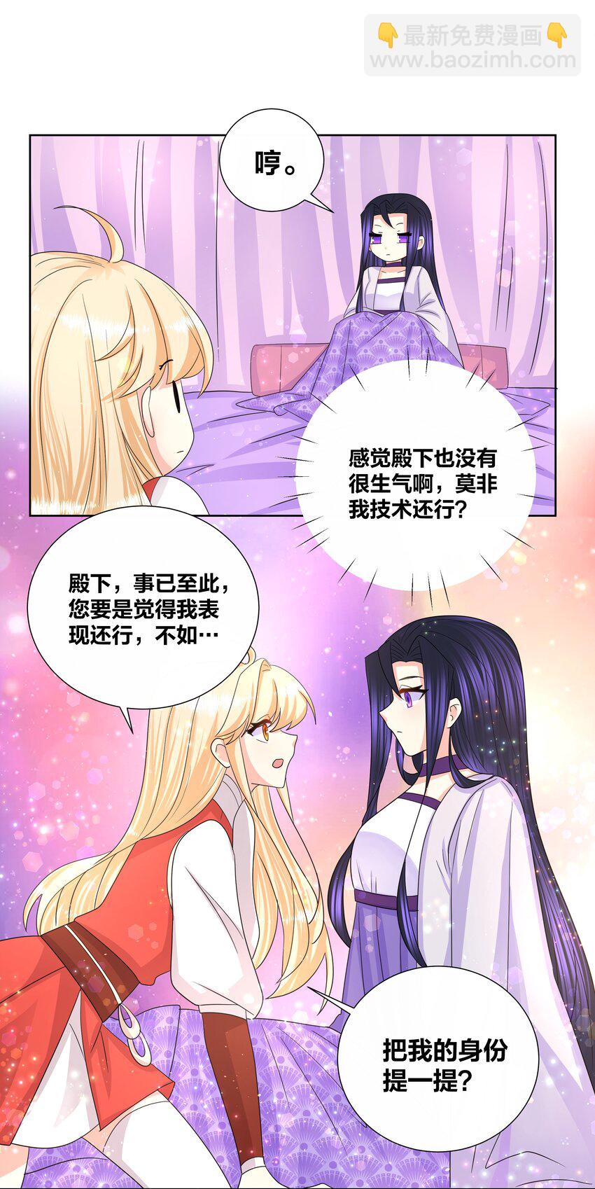036 多谢关心，睡过了-第36话