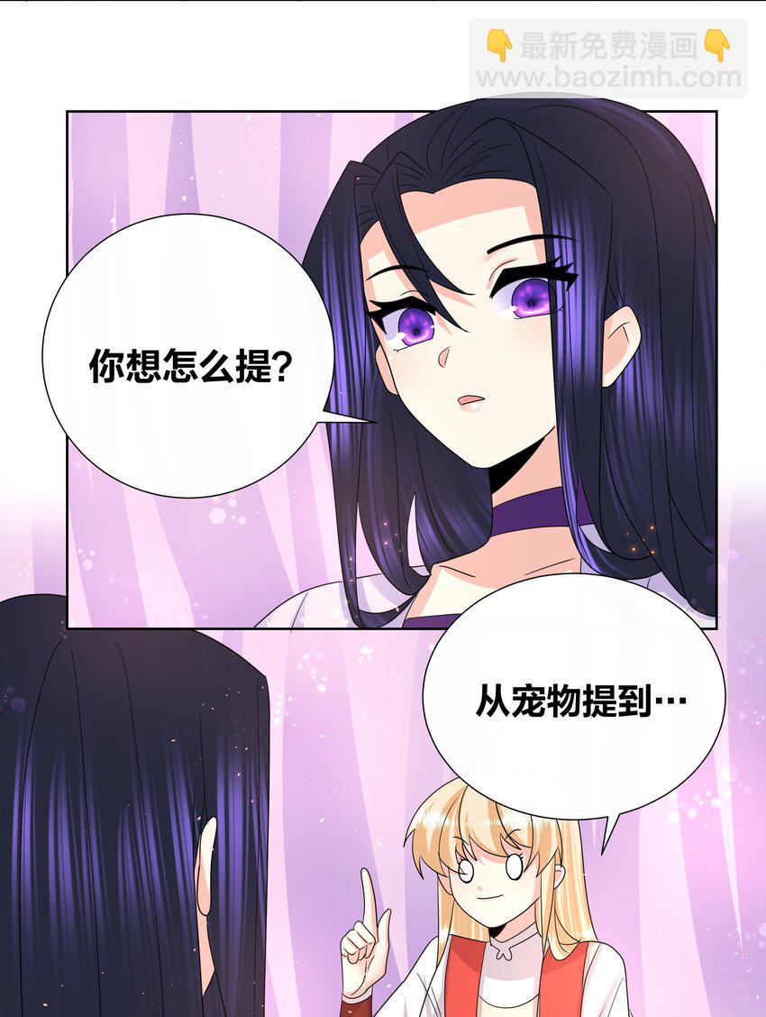 036 多谢关心，睡过了-第36话