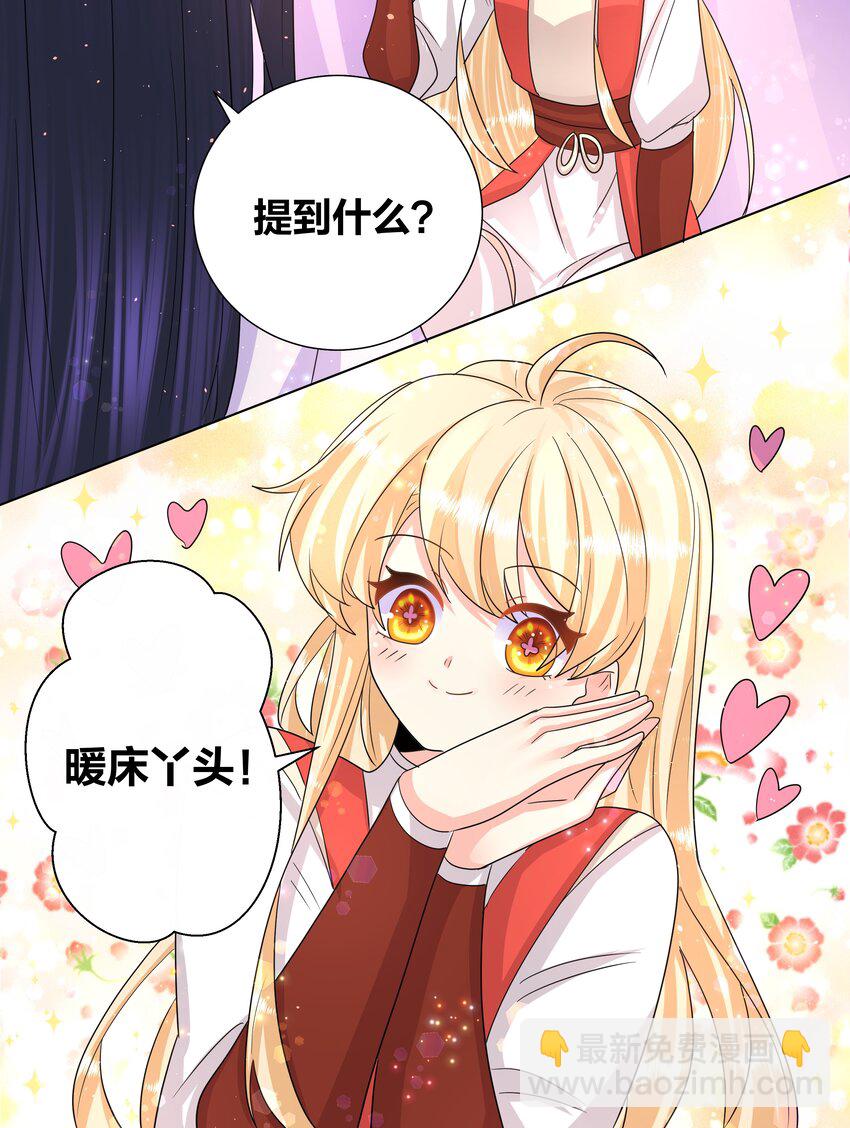 036 多谢关心，睡过了-第36话
