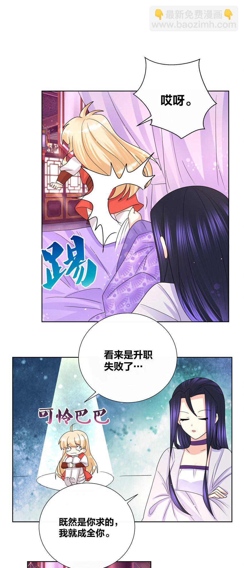 036 多谢关心，睡过了-第36话