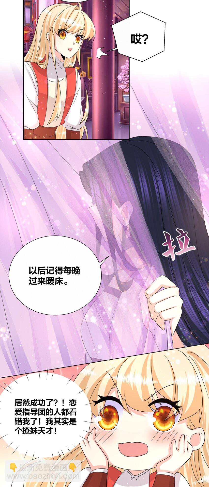 036 多谢关心，睡过了-第36话