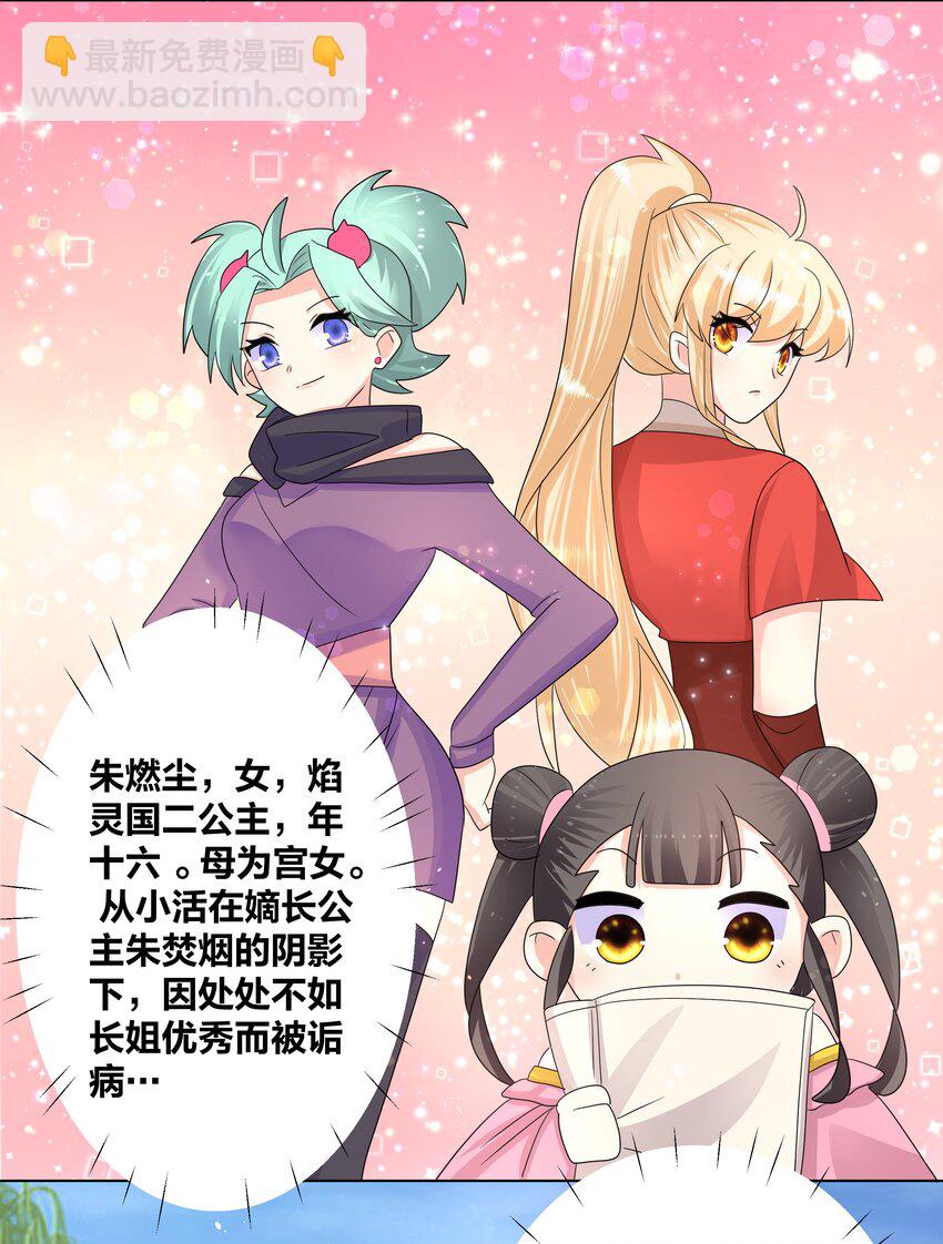036 多谢关心，睡过了-第36话