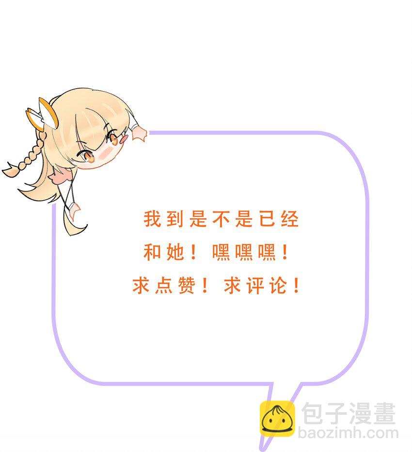 036 多谢关心，睡过了-第36话