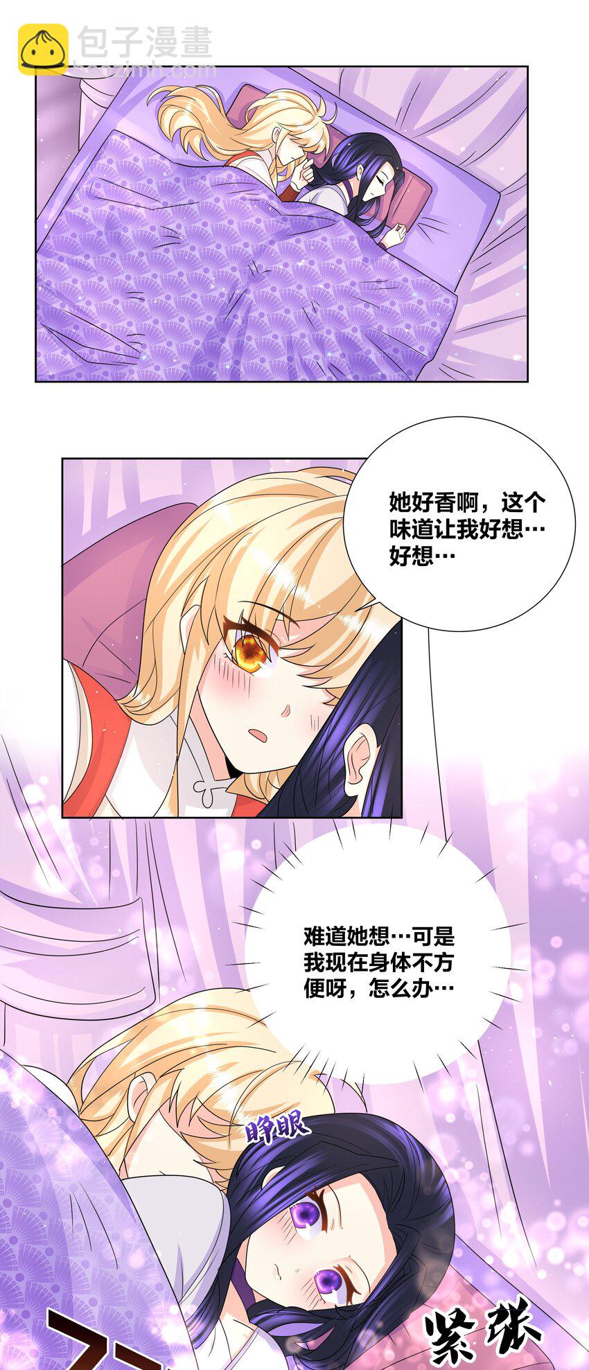036 多谢关心，睡过了-第36话