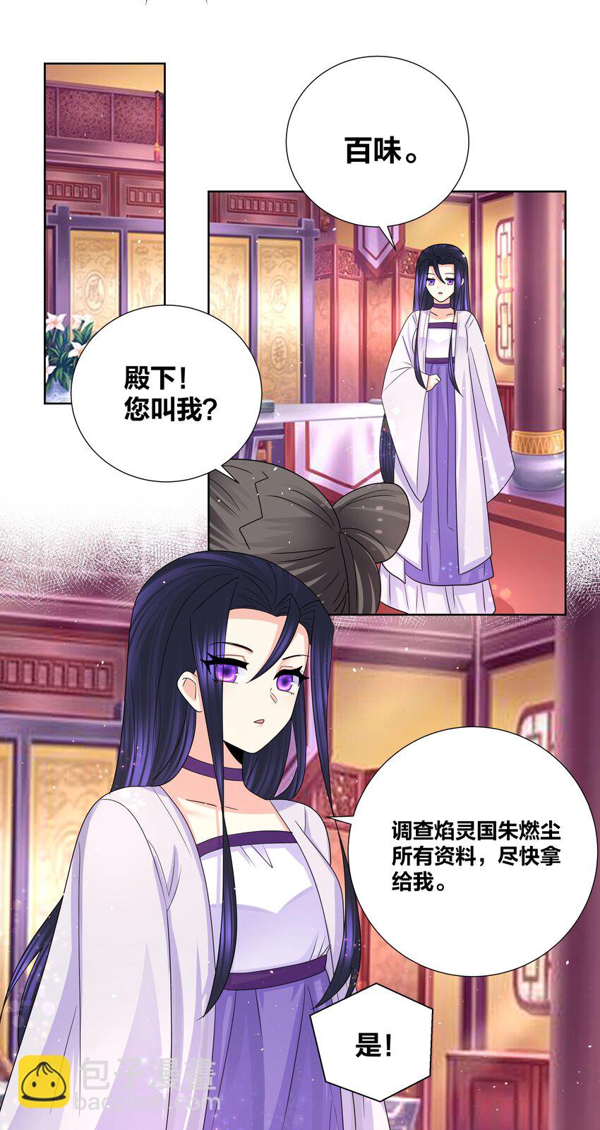 036 多谢关心，睡过了-第36话