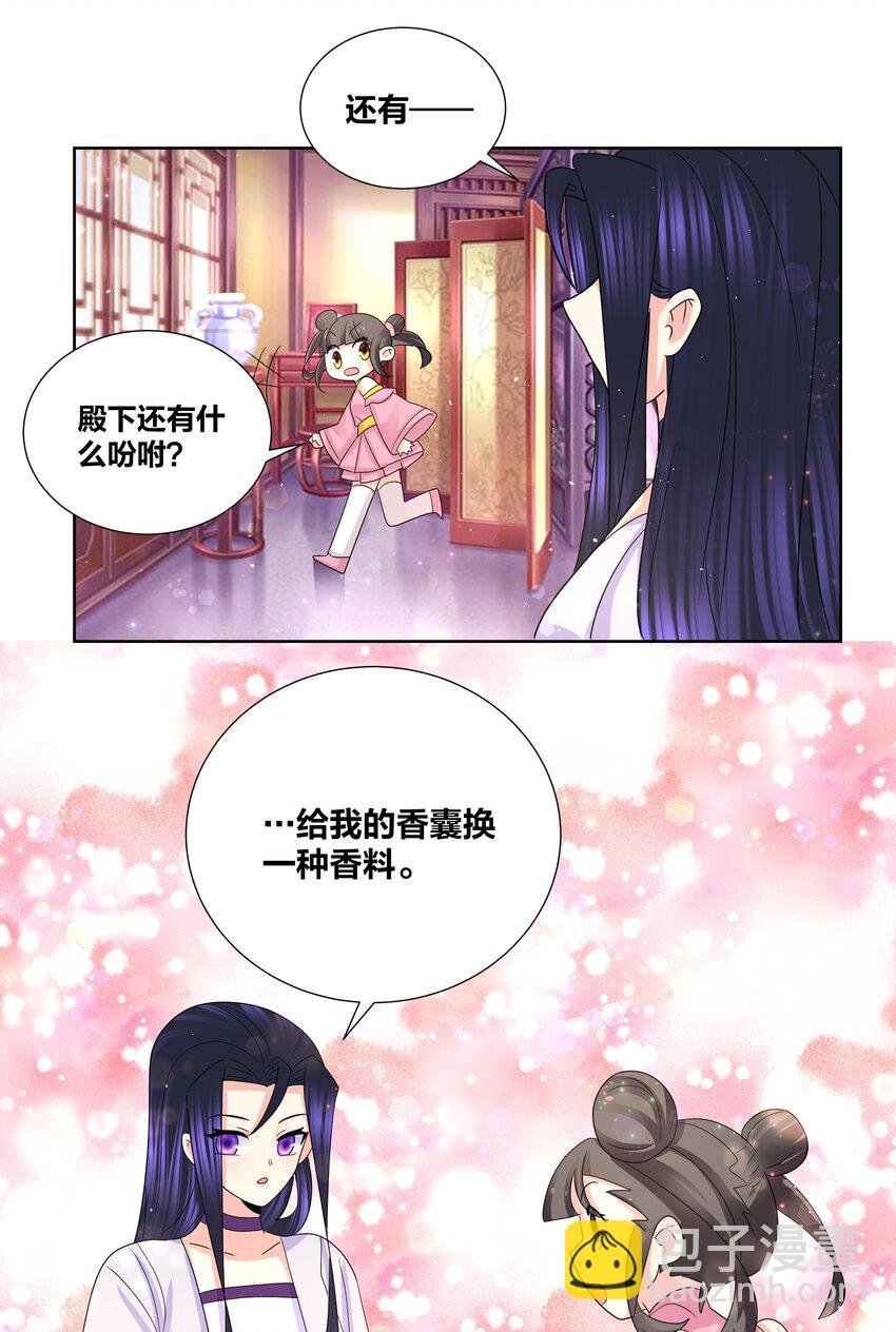 036 多谢关心，睡过了-第36话