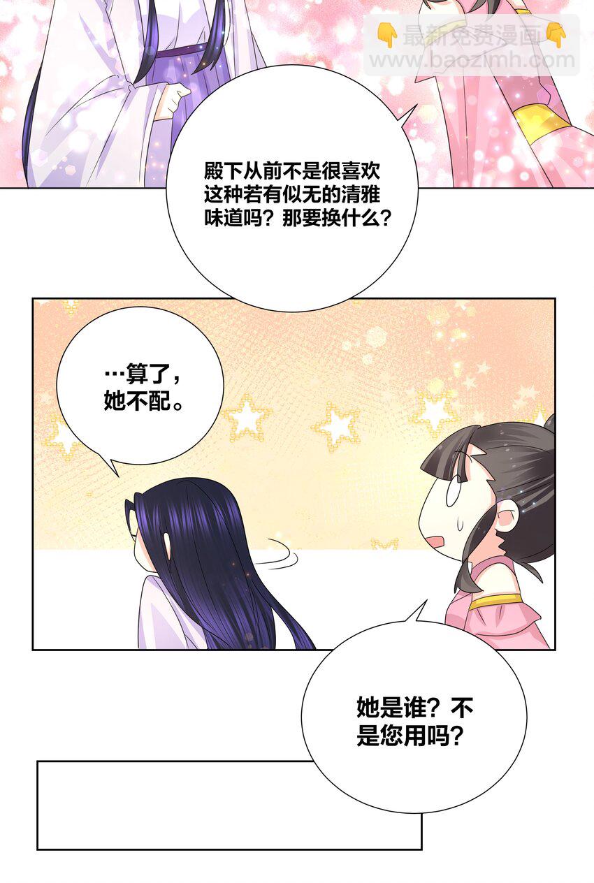 036 多谢关心，睡过了-第36话