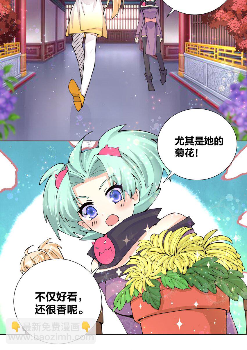 038 我来借条内裤-第38话