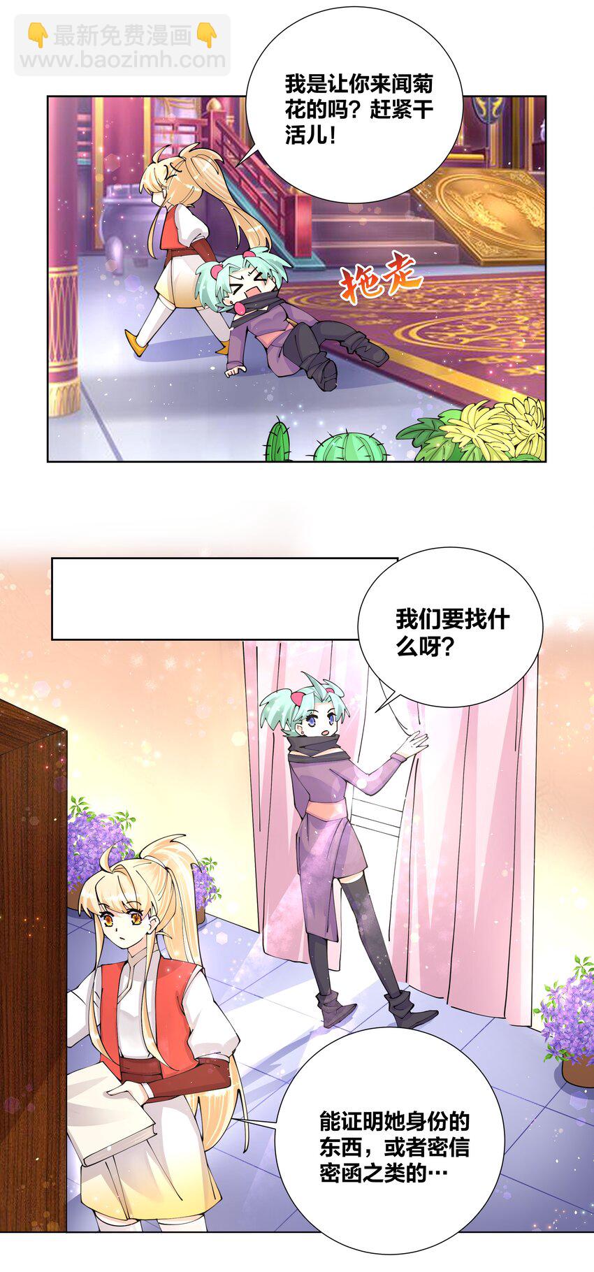 038 我来借条内裤-第38话