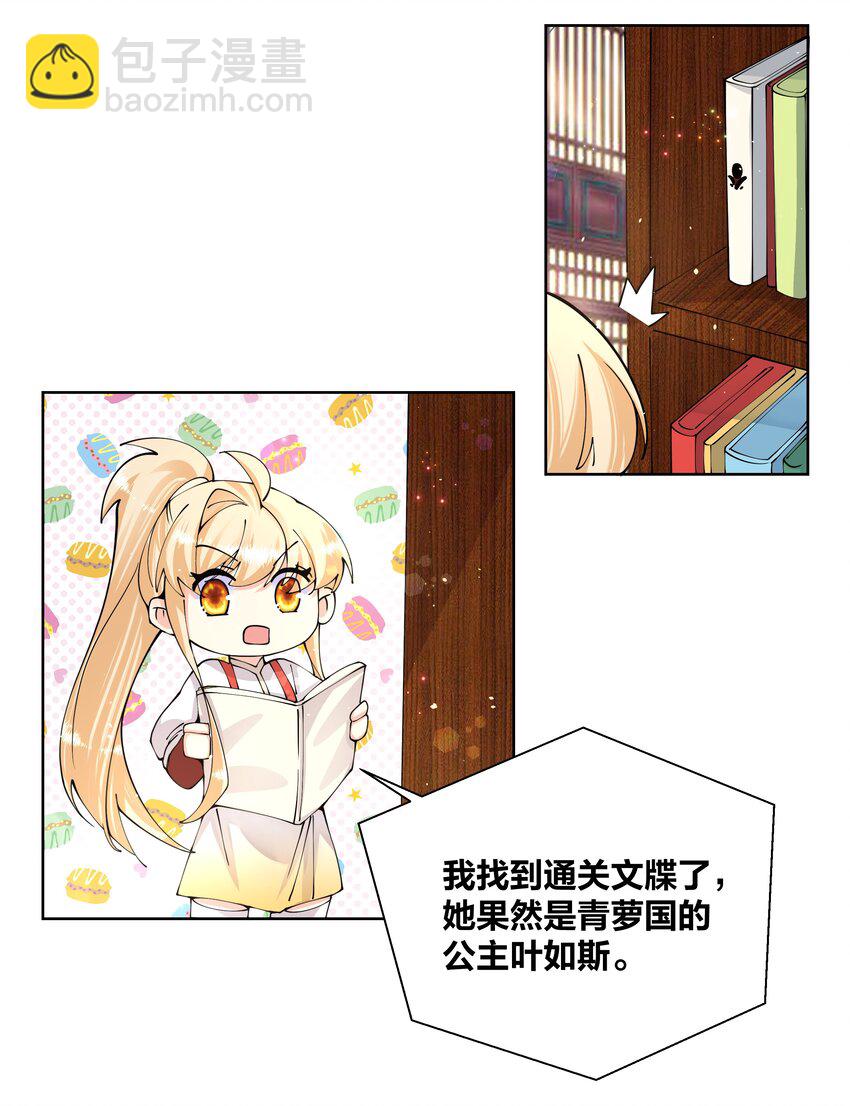 038 我来借条内裤-第38话
