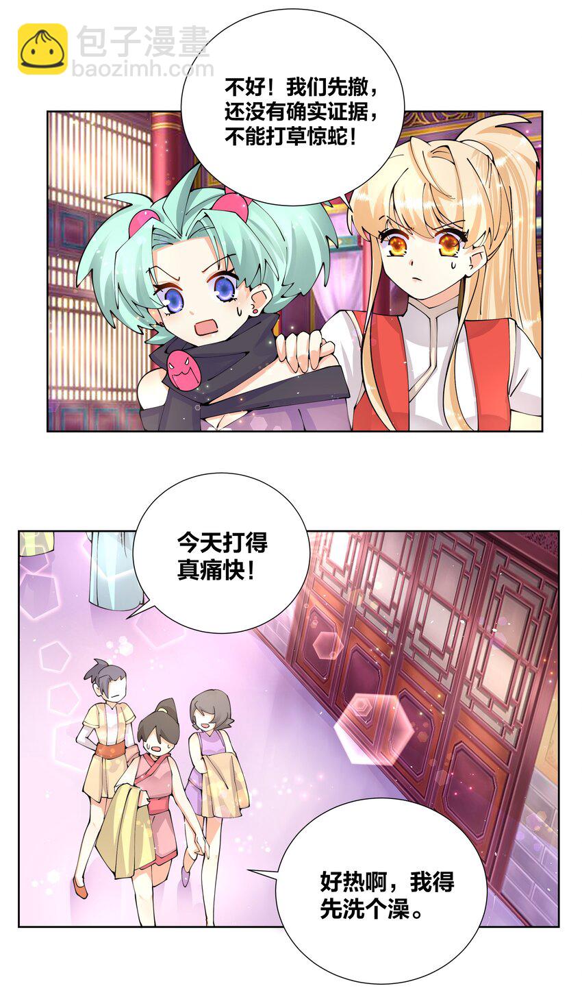 038 我来借条内裤-第38话
