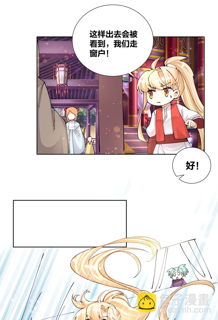 038 我来借条内裤-第38话
