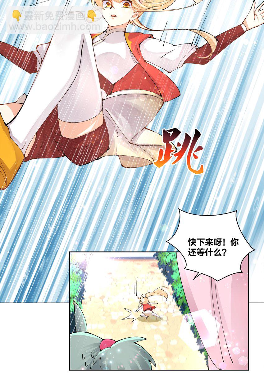 038 我来借条内裤-第38话