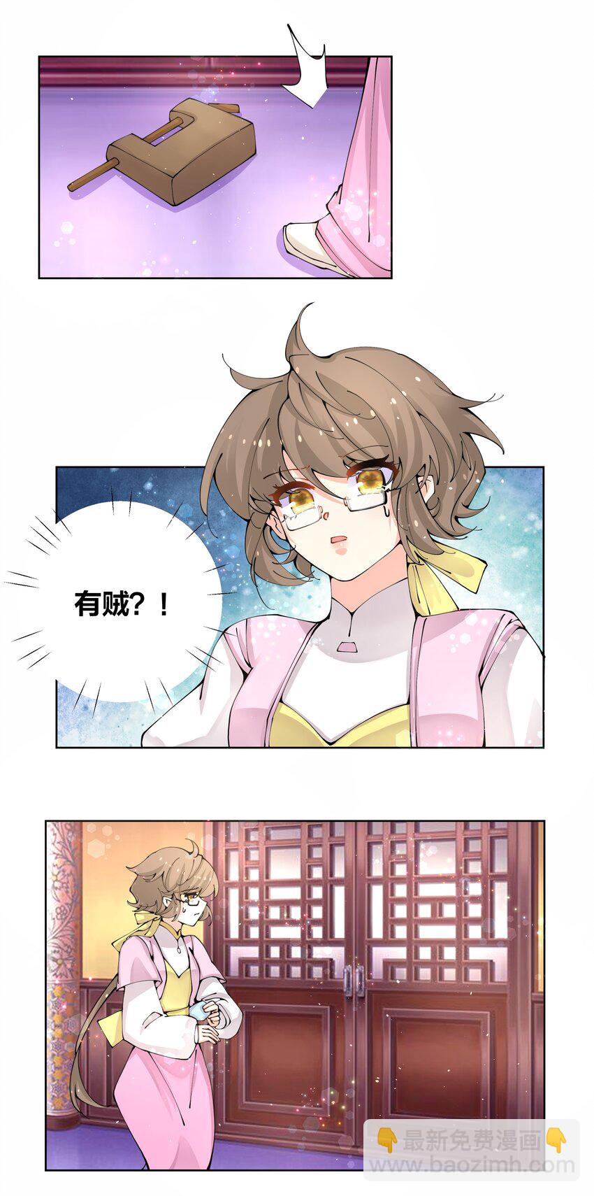 038 我来借条内裤-第38话
