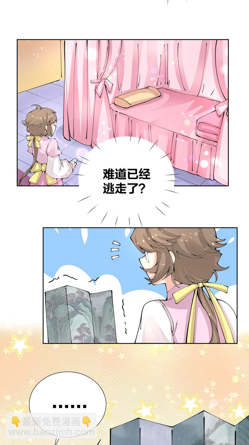 038 我来借条内裤-第38话