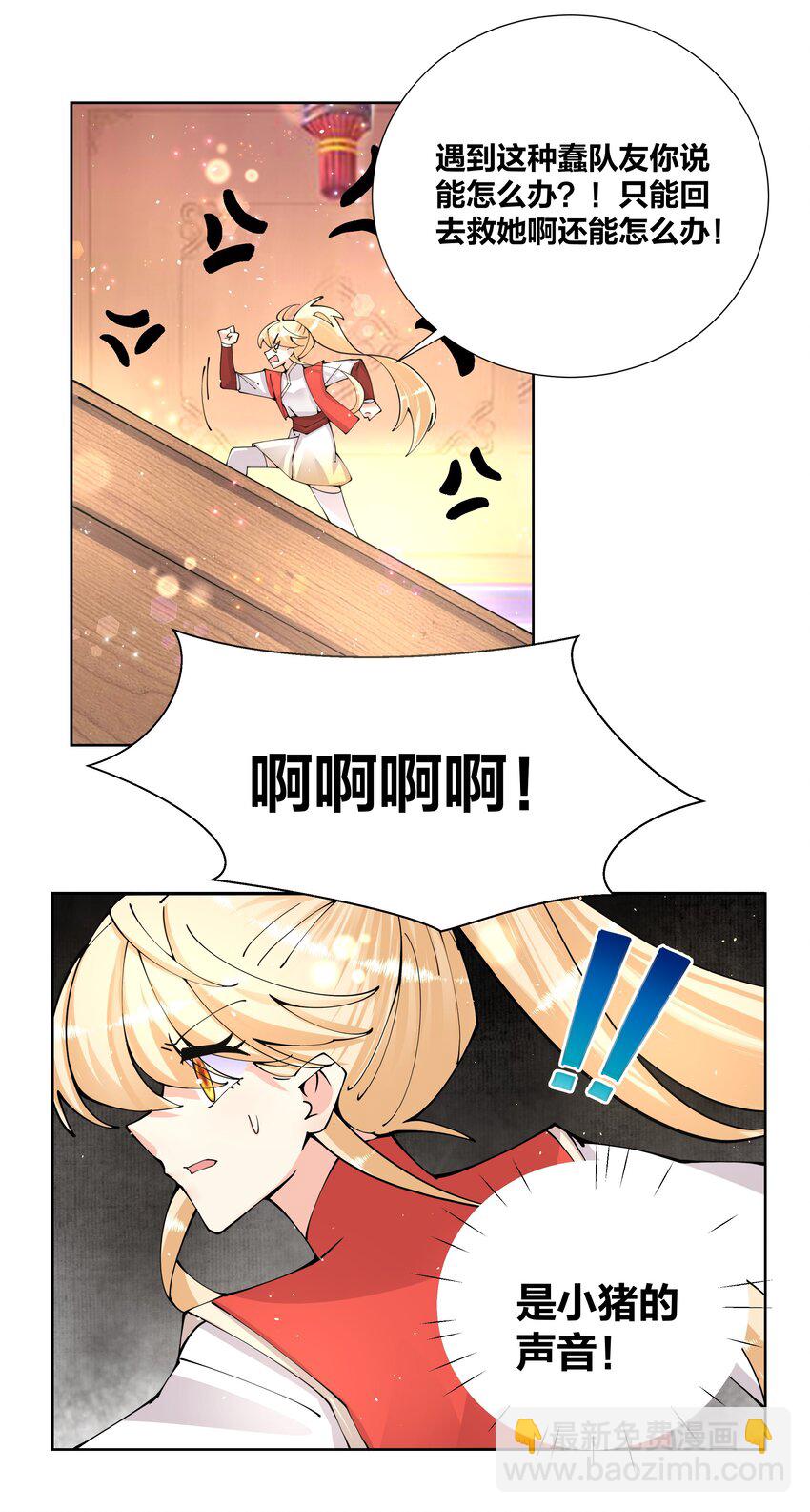 038 我来借条内裤-第38话