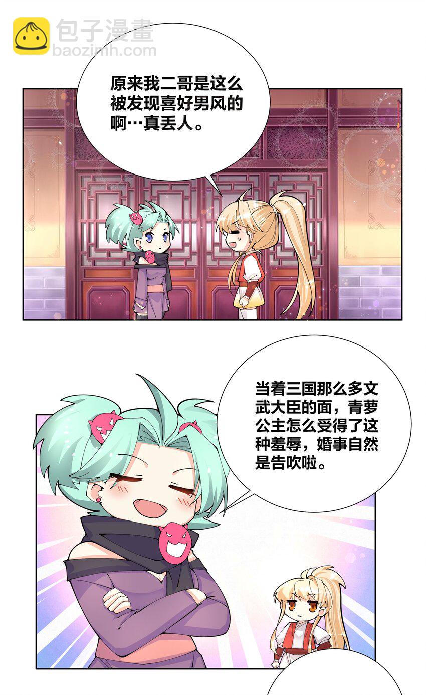 038 我来借条内裤-第38话