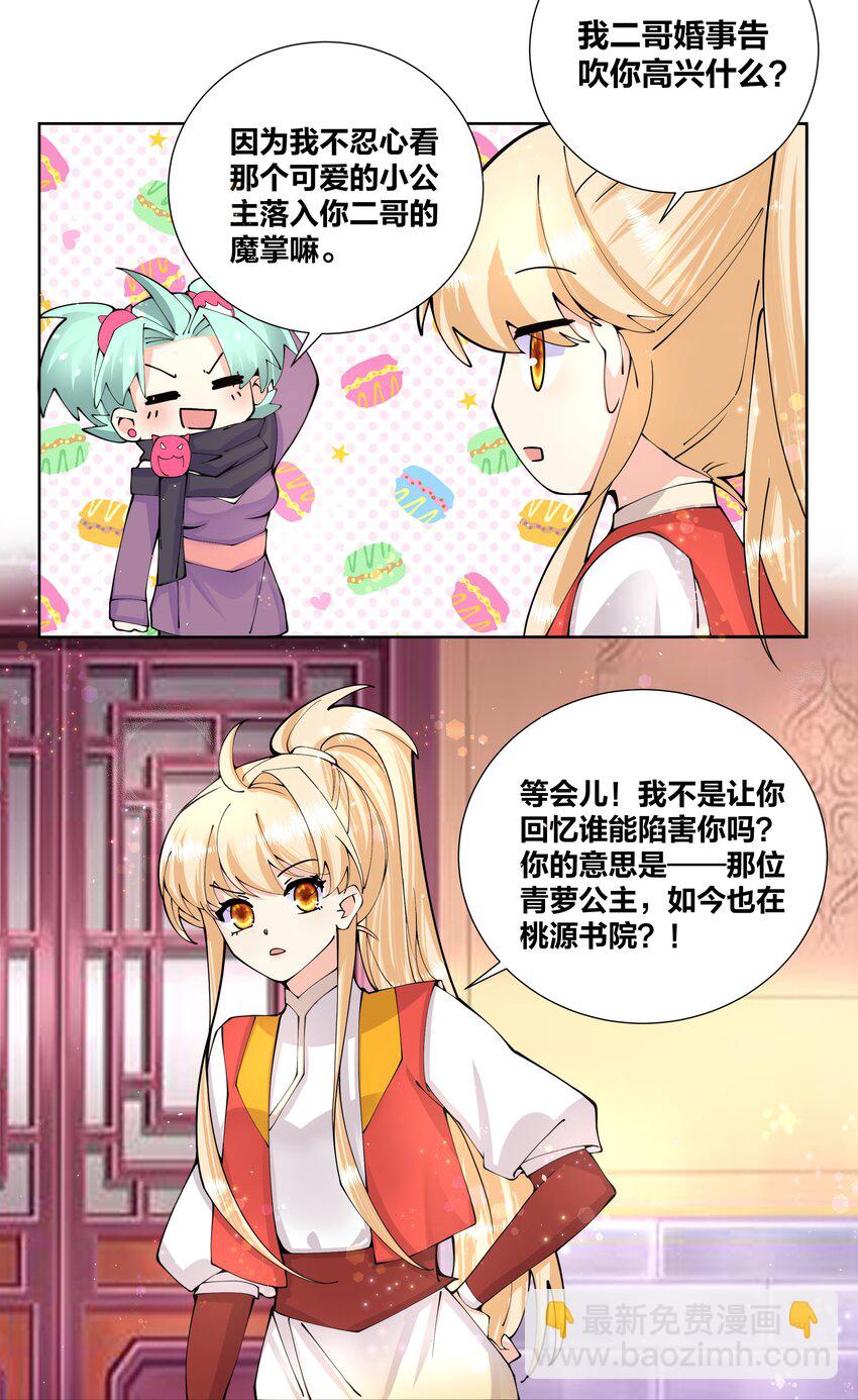 038 我来借条内裤-第38话