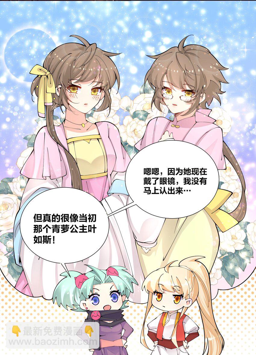 038 我来借条内裤-第38话
