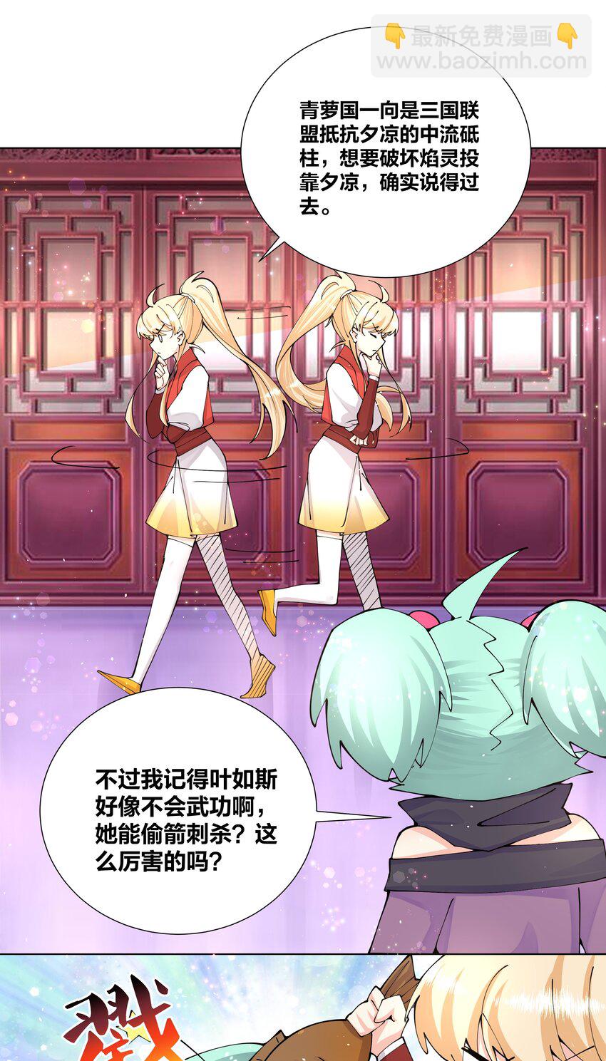 038 我来借条内裤-第38话