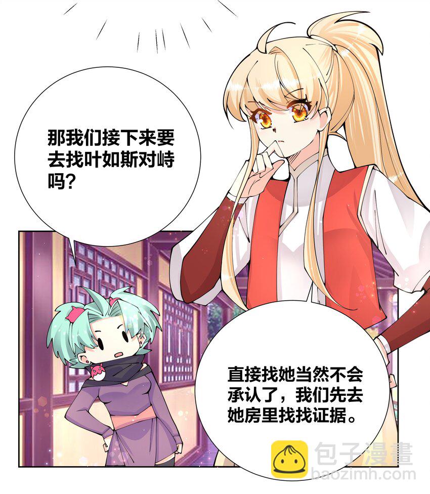 038 我来借条内裤-第38话