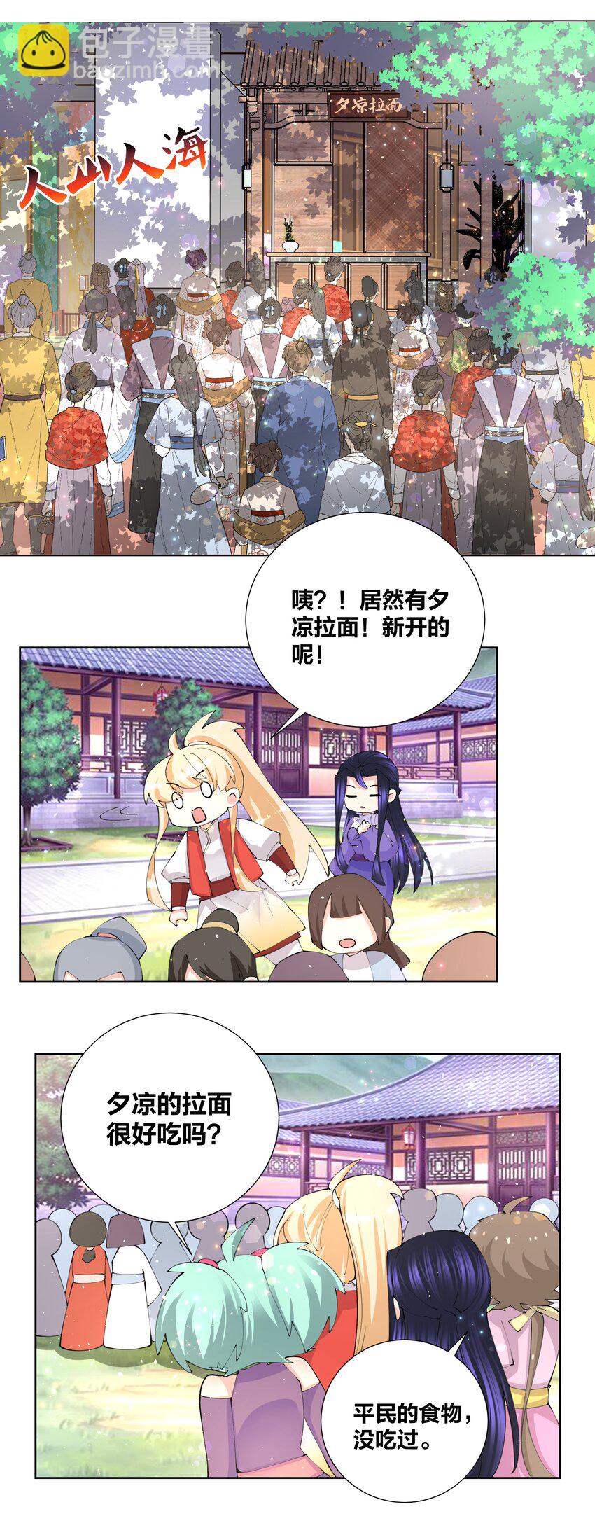 040 拉面西施-第40话