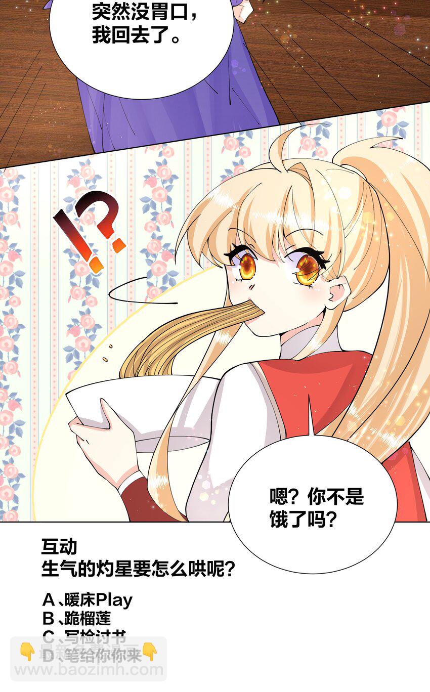 040 拉面西施-第40话