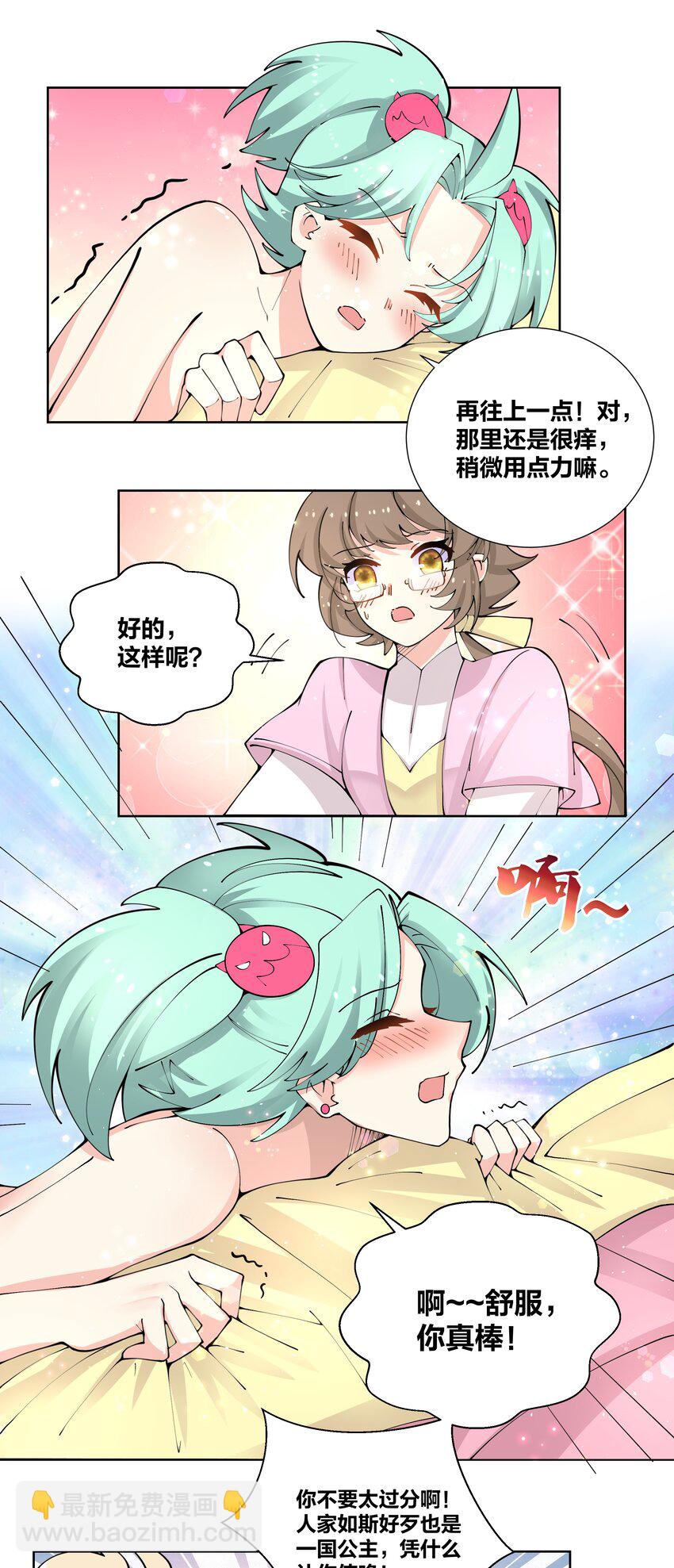 040 拉面西施-第40话