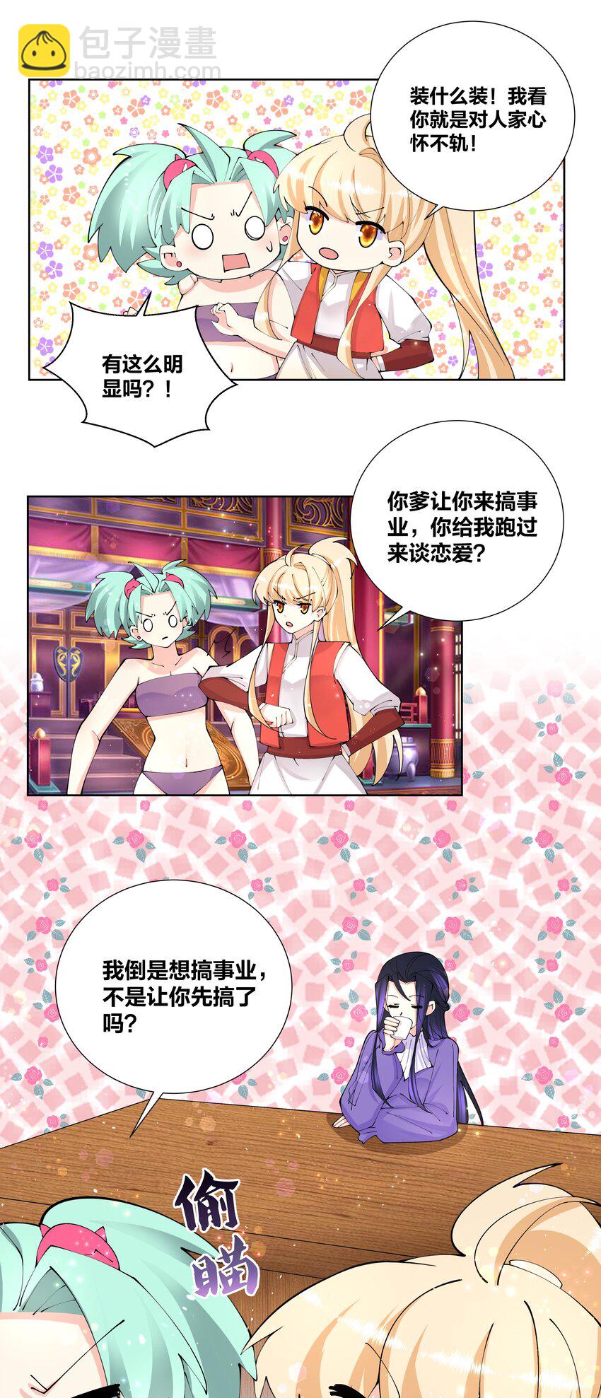 040 拉面西施-第40话